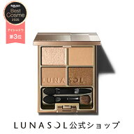 【ルナソル公式】スキンモデリングアイズ(6.1g)| LUNASOL | アイシャドウ 定番 ブラウン 4色パレット ス…