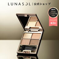 【ルナソル公式】スキンモデリングアイズ(6.1g)| LUNASOL | アイシャドウ 定番 ブラウン 4色パレット ス…