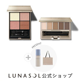 【ルナソル公式】アイカラーレーションN 07 ＋ スタイリングアイゾーンコンパクトN 02（＋クラリティフロウリクイド ミニボトル(3mL)）+ショッパーSサイズ