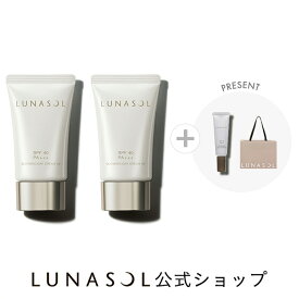【ルナソル公式】グロウイングデイクリームUV 2個セット（＋グロウイングデイクリームUV ミニサイズ (7g) ショッパーSサイズ付き）| LUNASOL ルナソル |