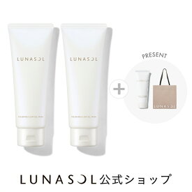 【ルナソル公式】ポリッシングクリアジェルウォッシュ 2個セット（+PCジェルウォッシュ チューブサンプル15g（12））| LUNASOL ルナソル | 洗顔 導入美容液ジェル洗顔 泡立てない