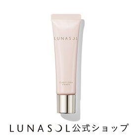 【ルナソル公式】クラリティスキンプライマー 01 Serene Pink (30.0g) | LUNASOL | 【9/5発売】