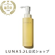 【ルナソル公式】テンダーハグ バームオイルクレンジング(150ml)| LUNASOL | クレンジング メイク落とし …