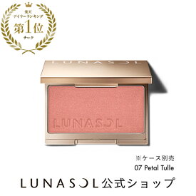 【ルナソル公式】カラーリングシアーチークス（グロウ）[レフィル] | LUNASOL | チークコンパクト別売り パウダー チーク ピンク オレンジ
