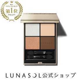 【ルナソル公式】ルナソル アイカラーレーションN (1個) | LUNASOL | アイシャドウ メイクアップ 人気 プレゼント 贈り物 ギフト 女性 誕生日 お祝い デパコス カネボウ 定番
