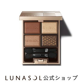 【ルナソル公式】セレクション・ドゥ・ショコラアイズ 02 Chocolat Amer (5.5g) | LUNASOL | アイシャドウ アイシャドー