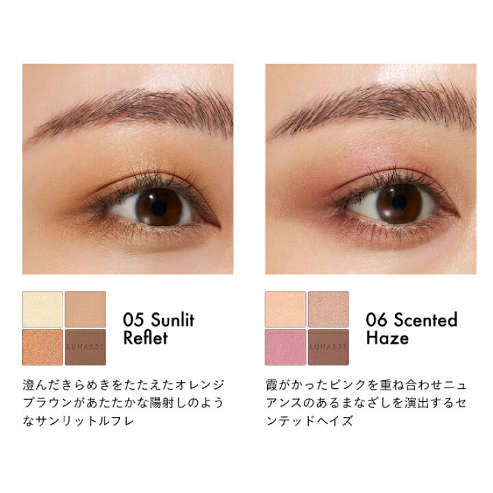 ルナソル公式 ルナソル アイカラーレーションN 1個 LUNASOL アイシャドウ メイクアップ 人気 プレゼント 贈り物 ギフト 女性 誕生日 お祝い デパコス カネボウ 定番 ルナソル 公式ショップ 店