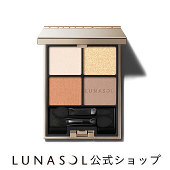 【ルナソル公式】アイカラーレーション(1個) | LUNASOL | アイシャドウ 人気 4色パレット ベスコス プレゼント 贈り物 ギフト 女性 誕生日 ベスコス殿堂入り お祝い デパコス カネボウ アイシャドー 定番 人気 紅茶パレット 宝石 ダイアモンド ダイヤモンド