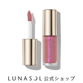 【ルナソル公式】イルミネイティングリップオイル EX02 Mauve Smoke | LUNASOL ルナソル | 【11/21発売】