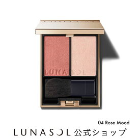 【ルナソル公式】カラーリンググレイズ (04,EX10-11) | LUNASOL | チーク 2色パレット プレゼント 贈り物 ギフト 女性 誕生日 バレンタイン ホワイトデー 卒業 退職 歓送迎会 お祝い デパコス カネボウ フェイスカラー 人気 春コフレ 春コスメ【3/17発売】