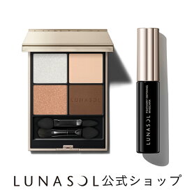 【ルナソル公式】アイカラーレーションN 15キット | LUNASOL | アイシャドウ メイクアップ 人気 プレゼント 贈り物 ギフト 女性 誕生日 お祝い デパコス カネボウ 定番 【9/5発売】