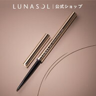 【ルナソル公式】メルティングシェイドジェルライナー 01 True Brown | LUNASOL ルナソル | 2026年8月7日…