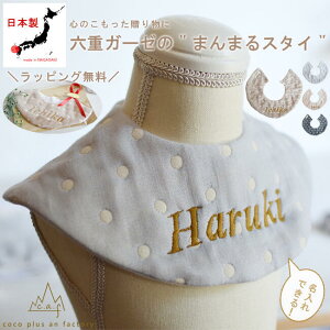 スタイ 刺繍 ハンドメイドの人気商品 通販 価格比較 価格 Com