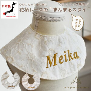 スタイ 刺繍 ハンドメイドの人気商品 通販 価格比較 価格 Com
