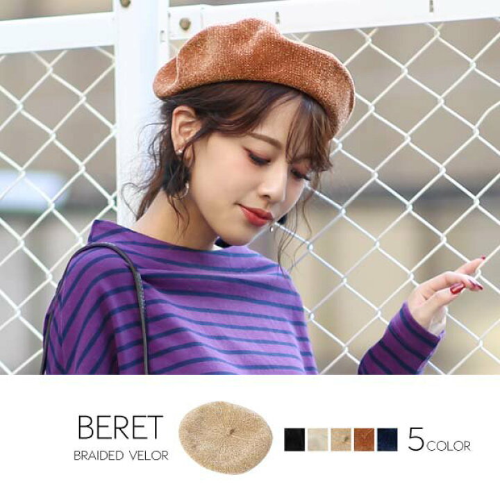 楽天市場 メール便送料無料 代引き不可 ベロア風ベレー帽子 ワークキャップ ローキャップ ニット ブラック かぶり方 プチプラ 素材 ファッション おしゃれ 帽子 カジュアル 秋冬 冬 5028 Luna Style