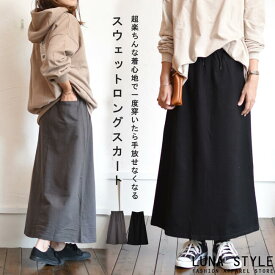 楽天市場 ロングスカート スウェットの通販