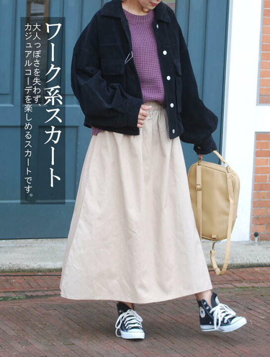 楽天市場 あす楽 宅配便送料無料 マキシスカート ロングスカート カラーチノデニムスカート デニムマキシスカート マキシ丈 デニムロングスカート ロンスカ ゴムウエストチノパンツ 6972 秋冬luna Style Luna Style 楽天市場 あす楽 宅配便送料無料 マキシスカート ロングスカート カラーチノデニムスカート デニムマキシスカート マキシ丈 デニムロングスカート ロンスカ ゴムウエストチノパンツ 6972 秋冬luna Style Luna Style