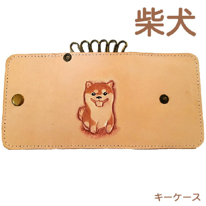 楽天市場 キーケース 6連 革 レディース かわいい 犬 柴犬 本革 名入れ可 キーケース 柴犬グッズ 柴犬雑貨 犬雑貨 犬グッズ Leather Item Shop Lunatic White