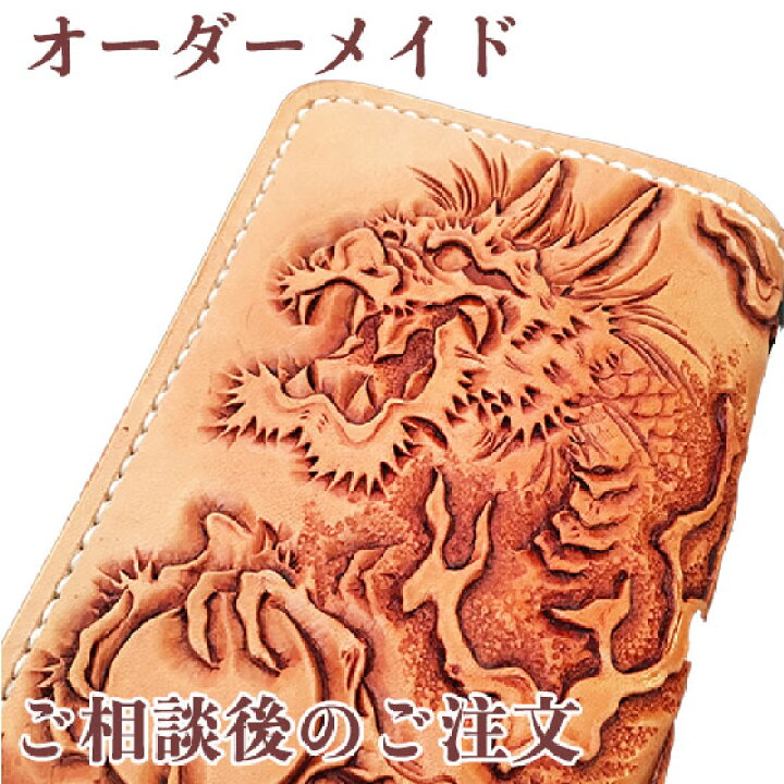 楽天市場】オーダーメイド カービング ウォレット バッグ 各種ケース  