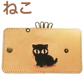 猫　黒猫 キーケース 革 レディース かわいい ガン視ねこ 本革 名入れ可 カービングキーケース ねこ cat keycase 猫グッズ ブラックキャット ねこ雑貨