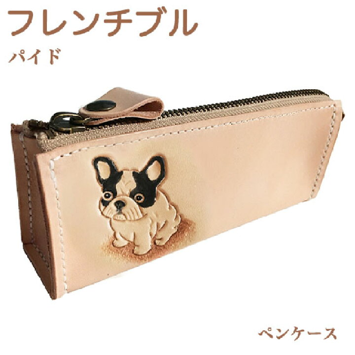 フレンチブルドッグ ブチ ペンケース 大容量 筆箱 革 おしゃれ かわいい シンプル グッズ 雑貨 ペット雑貨 三角ペンケース ふでばこ ペンケース  バイカラー 革 本革 プリズムレザー レディース 三角 シンプル おしゃれ かわいい 筆箱 corale コラーレ ☆送料無料(北海道 ... フレンチブルドッグ ペンケース 大容量 筆箱 多機能 おしゃれ レザー 革 男の子 女の子 子供 シンプル 高校生 大学生 社会人用