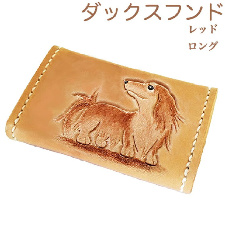 楽天市場】コインケース レディース かわいい 革 犬 ダックスフンド 