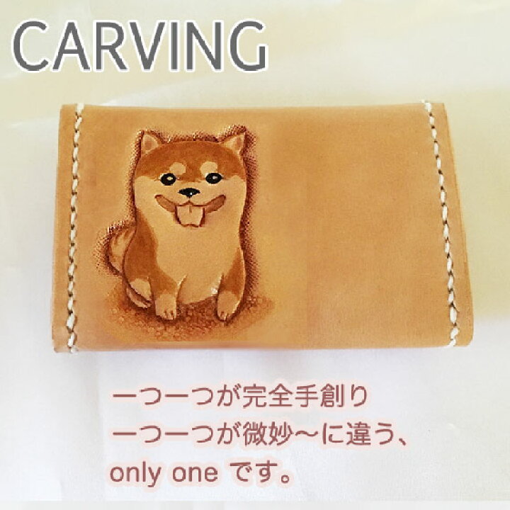 コインケース レディース かわいい 革 犬 柴犬 小銭入れ カードケース 柴犬グッズ 柴犬雑貨 Leather Item Shop Lunatic White 柴犬 コインケース カードケース