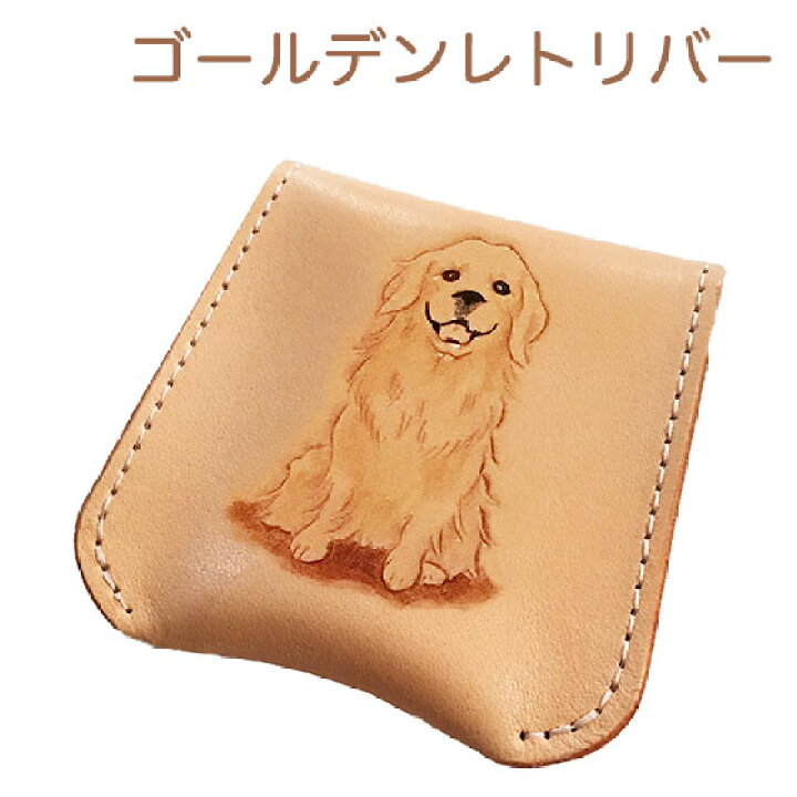 楽天市場】コインケース レディース メンズ 犬 ゴールデンレトリバー 