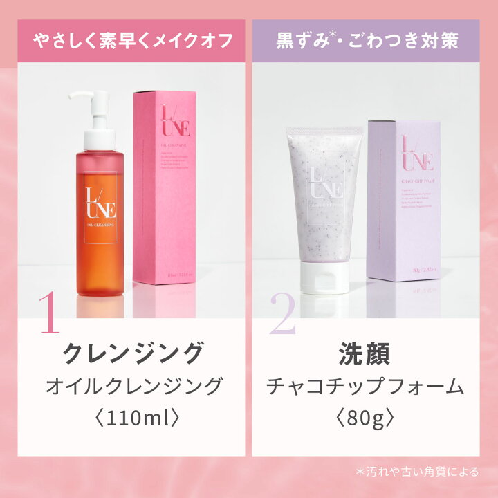 アルコール≤24%】 限定1セット（クレンジング、洗顔大小、毛穴パック） ?