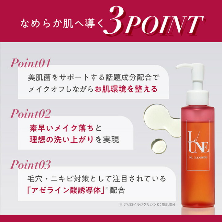 楽天市場】【ユヌ 公式】クレンジング×洗顔セット オイルクレンジング  