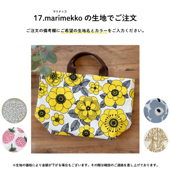 楽天市場】【レビューで底板プレゼント】お好きな生地でオーダーできる 