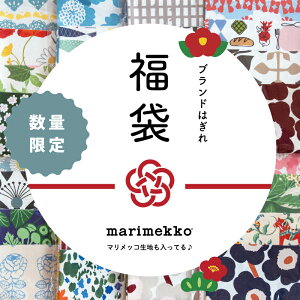 ���N��������2026�N�� �͂��ꕟ�� ���ʌ��� ��35cmx35cm�̂͂���4������J�b�g�N���X ���܂Ƃߔ��� marimekko �E�j�b�R �v�P�b�e�B ���B�q�L���[�X �Ȃ� �n�b�s�[�p�b�N