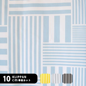 KLIPPAN クリッパン生地 Stripes ストライプス 10cm単位はかり売り キャンバス 【合計1.5mまでメール便対応】幾何学柄 北欧 生地 ブランド 布 ブランケットで有名なクリッパンの生地