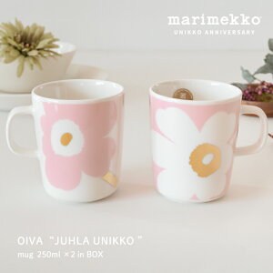 {bNX! zCg×CgsN×S[h EjbR yA}OJbv Ajo[T[ oiva marimekko }bR JUHLA UNIKKO EjbR Zbg 250ml 2Anniversary mug no.73998 col.10