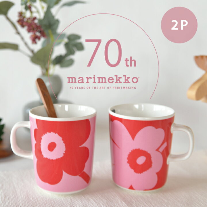 楽天市場 70周年スペシャルボックス入り 限定 ウニッコ ペアカップ70th Marimekko マリメッコ マグカップ Juhla Unikko ウニッコ マグカップセット 250ml 2個入り ピンク レッド北欧雑貨 北欧 おしゃれ かわいい プレゼント 新築祝い 結婚祝い 北欧生地雑貨lune Deau