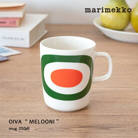 新着 marimekko マリメッコ 数量限定 マグカップ 250ml 1個 MELOONI メローニ グリーン×オレンジ col.64