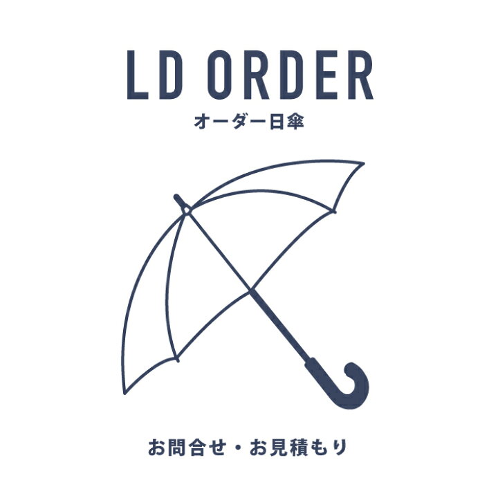 楽天市場】【こちらはお見積りページです】日傘 : 北欧生地雑貨LUNE  
