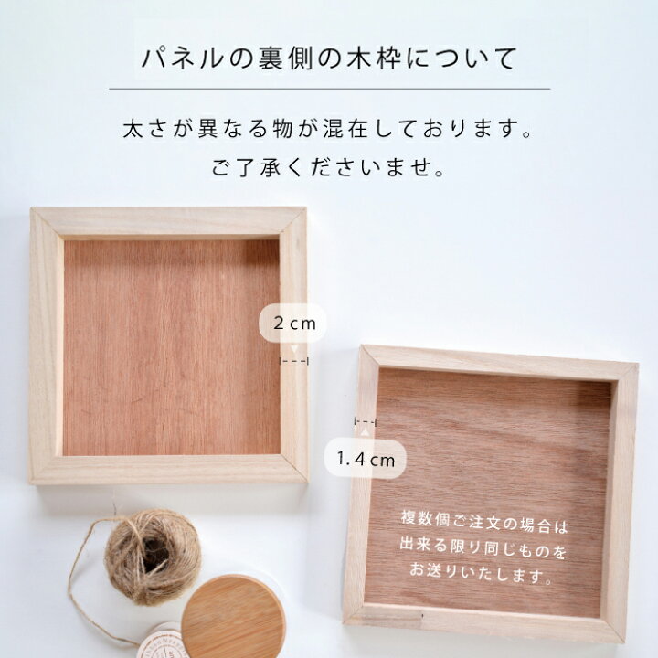 楽天市場】【手作り用】ヌードパネル 30×30×2cm ウッドパネル 