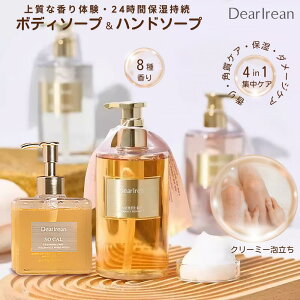 LINE追加で500円OFF!ギフト包装無料!ボディソープ ハンドソープ セット 保湿 ナチュラルアロマ 大容量 敏感肌用 天然由来成分配合 肌に優しい 24時間 うるおい持続 ジボダン調香 自然な香り