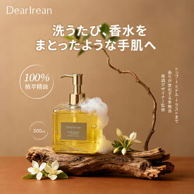 【 20%OFFクーポンとレビュー特典あり】アロマハンドソープ ハンドウォッシュ ハンドソープ アロマティック バウム おしゃれ インテリア ギフト プレゼント 贈り物 おすすめ 男性 女性 バーム ナチュラル 誕生日 プチギフト お祝い