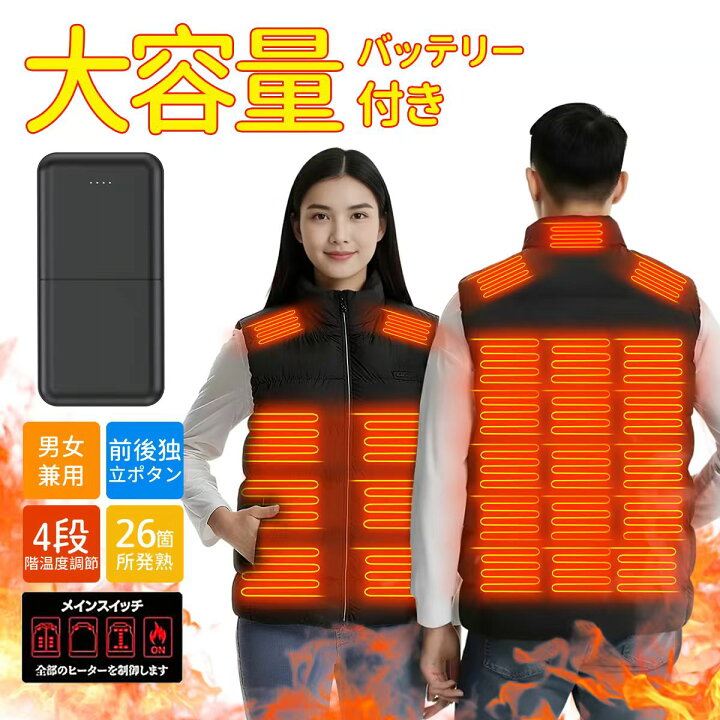 楽天市場】電熱ベスト ヒーターベスト 大容量モバイルバッテリー 