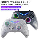 【2026次世代】Switch2 コントローラー switch1/2対応 プロコン ワイヤレス 背面ボタン 2000mAh大容量 30時間連続使用 連射 マクロ機能 RGBライト 6軸ジャイロ 振動 PC/iOS/Android対応 高精度 日本語説明書付き 技適認証済