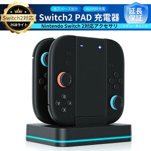 �y���T����y�V1�ʁzNintendo Switch2 Joy-Con2 �[�d�X�^���h ����RGB���C�g 4�䓯���[�d �}���[�d �W���C�R��2 �j���e���h�[�X�C�b�`2 �[�d�z���_�[ �R���p�N�g LED�w���t�� �y�ʃf�U�C��
