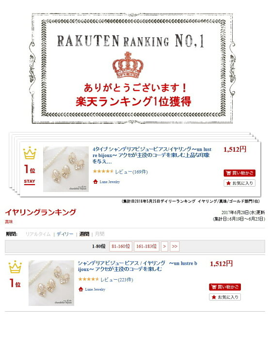 楽天市場 New シャンデリア ビジュー ピアス イヤリング Un Lustre Bijoux 左右対称 低アレルギー チタンポスト採用 アクセが主役のコーデを楽しむ Luneオリジナル Lune Jewelry
