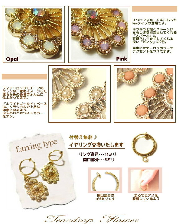 楽天市場】エスニックスタイル透かしピアス パール・ピンクビーズ6 