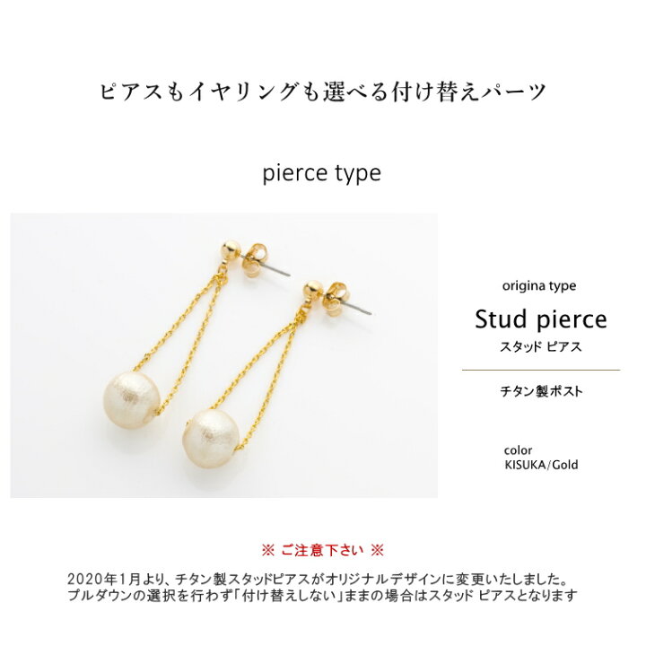楽天市場 コットンパール チェーン ピアス イヤリング 10mm 付替え チタン 樹脂イヤリング ノンホールピアス フープ ゴールド シルバー キスカ ホワイト 10ミリタイプ Lune Jewelry
