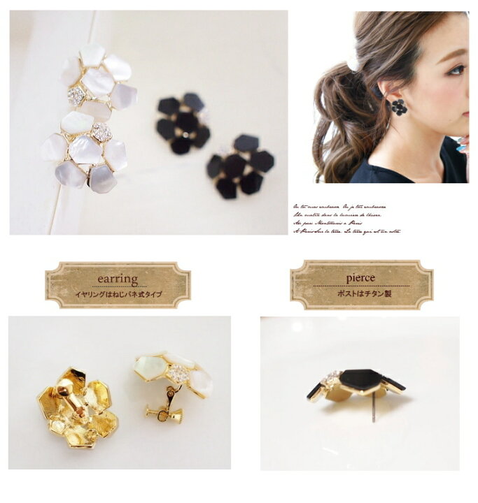 楽天市場】シェル オニキス パヴェ ピアス / イヤリング ノーブルな美  