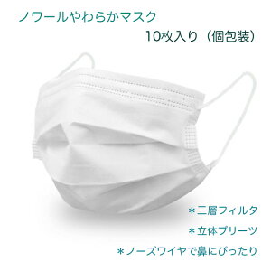 yzm[_炩}XN 10  ӂTCY NOIR soft mask OwtB^ m[YC[t ̃v[c zCg