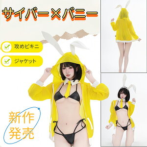 【即納】SENMHS サイバーパンク風 セクシー コスプレ 逆バニーガール コスチューム ハイレグ 過激デザイン うさ耳付き レディース 仮装 イベント衣装 フリーサイズ エロ可愛い 6点セット(カ