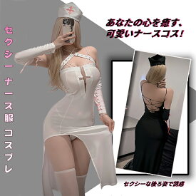 【即納】SENMHS ナース コスプレ セクシー ナース服 制服 ボンデージ 看護婦 nurse 萌え ボンデージ ランジェリー コスチューム レディース ハロウィン 仮装 衣装 撮影 ホワイト